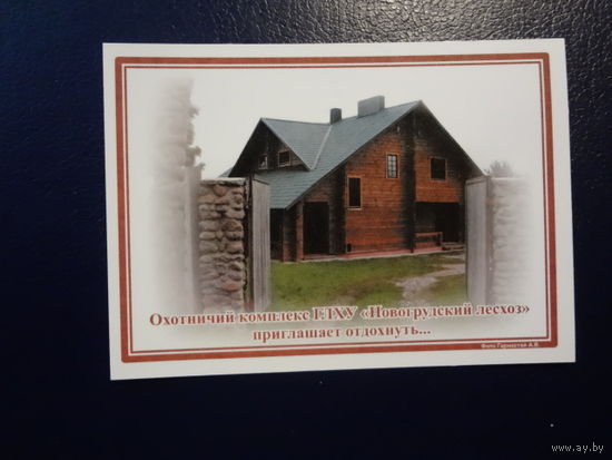 Календарик 2011 г. Охотничий комплекс Новогрудский лесхоз.