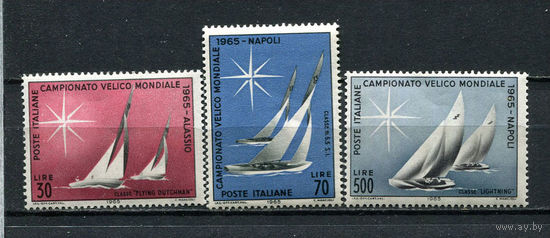 Италия - 1965 - Чемпионат мира по парусному спорту - [Mi. 1181-1183] - полная серия - 3 марки. MNH.  (Лот 33Gu)-T4P3