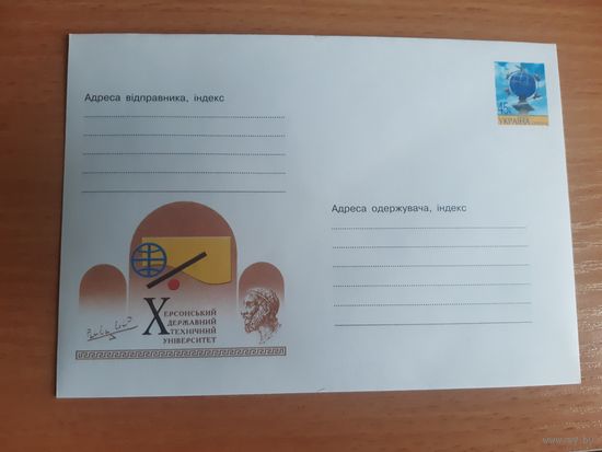 Украина конверт.