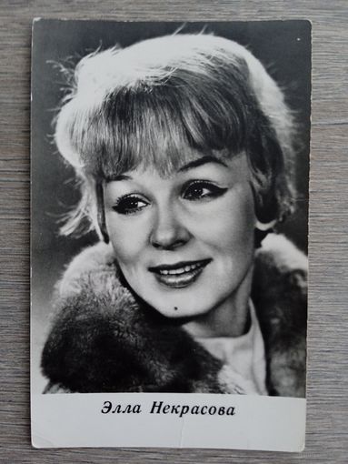 Актриса Элла Некрасова