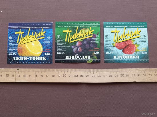 Белорусские этикетки от слабоалкогольных напитков по 3 р. за этикетку, 1997 год, а-13-5 (4054)