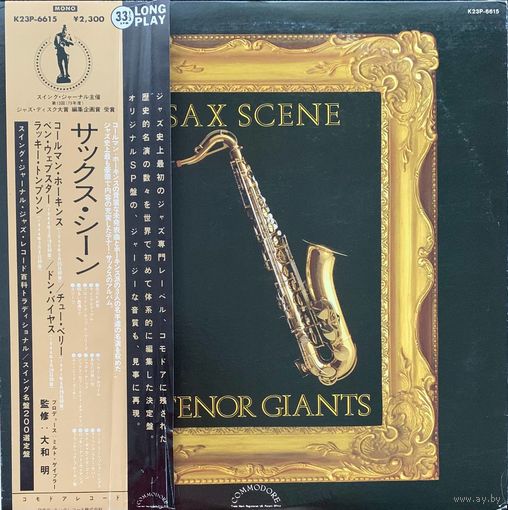 Sax Scene - 5 Tenor Giants / JAPAN