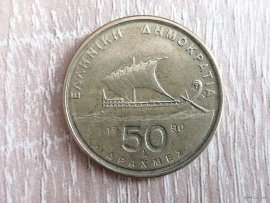 ГРЕЦИЯ 50 1990