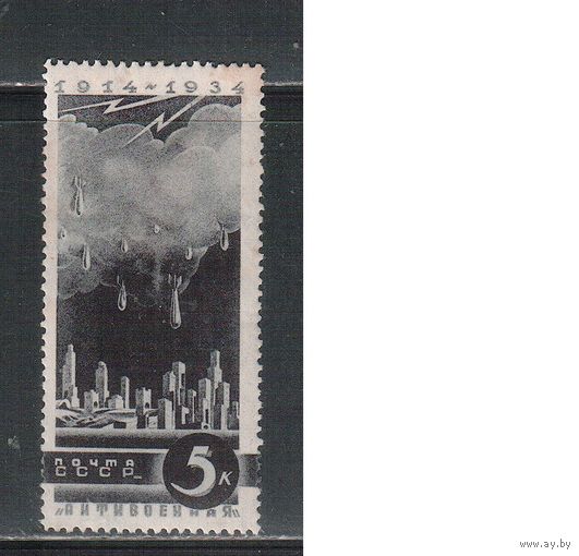 СССР-1935, (Заг.387),   *  , Антивоенная серия