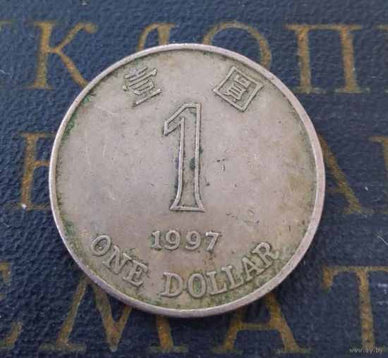 1 доллар 1997 Гонконг #01
