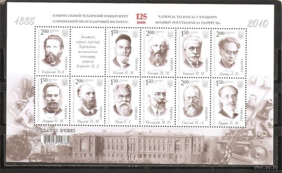 ФФ3 Украина 2010 Личности