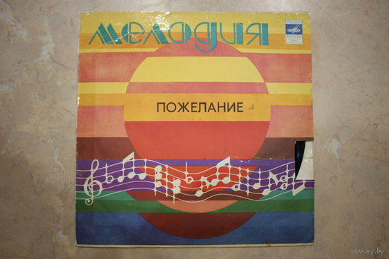 Пластинка (Песни А. Экимяна, поет В. Кикабидзе).