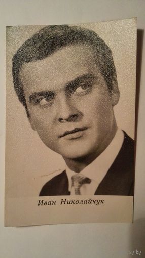 Киноактер Иван Николайчук