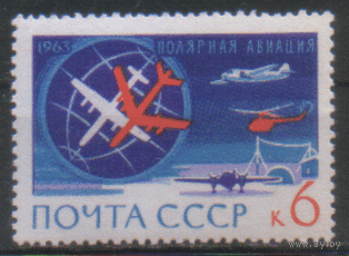 Заг. 2824. 1963. Лайнеры ИЛ-18 и АН-10. ЧиСт.