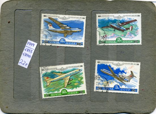 СССР, 1979, ИСТОРИЯ ОТЕЧ АВИАСТРОЕН,  серия 4м