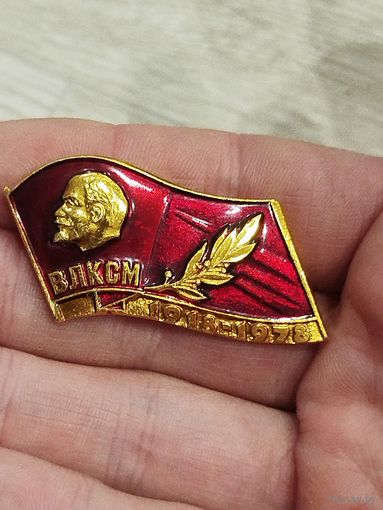 ВЛКСМ крупный