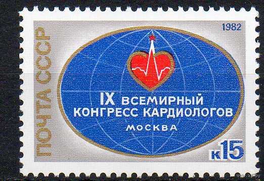 Конгресс кардиологов СССР 1982 год ** (С)