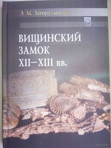 Вищинский замок