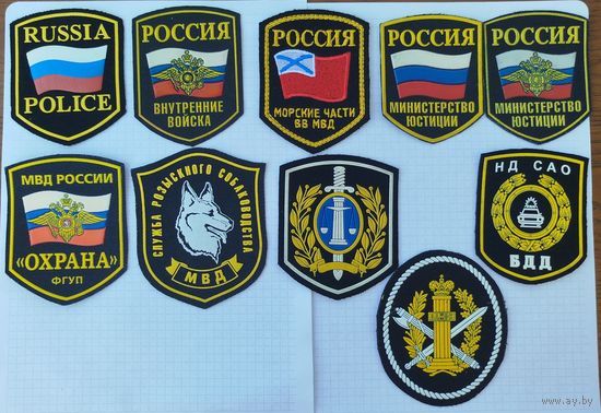 Россия. Нашивки полиции-1, 10шт.