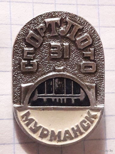 СПОРТЛОТО  Мурманск
