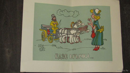 Плакат 1