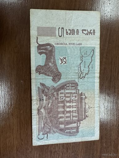 Пять лари Грузия распродажа Большой коллекции с рубля