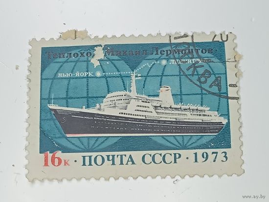 Распродажа коллекции с рубля ! Марки СССР  . Корабли .