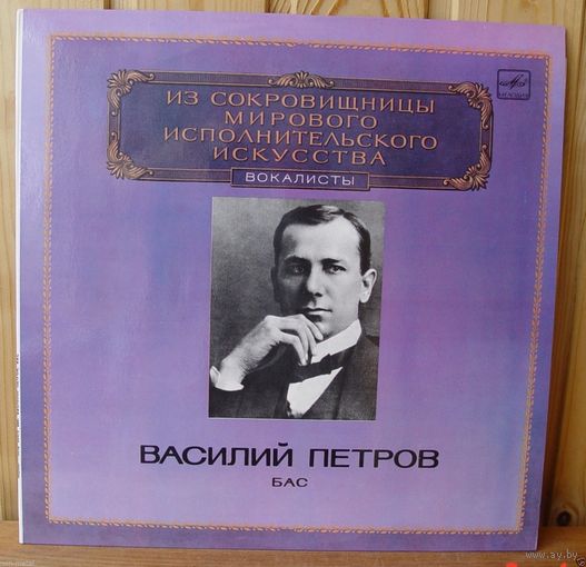 Василий Петров (бас) Арии из опер