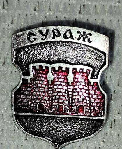 Гербы городов, Сураж. Гербы городов Беларуси.