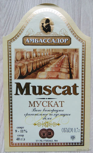 Этикетка винная. Минск. Беларусь.00035.