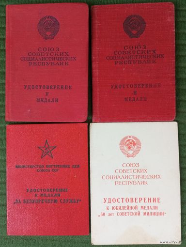 Комплект документов ... редкий..