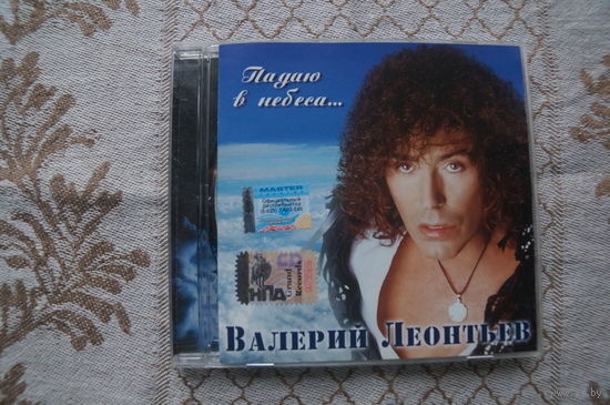 Валерий Леонтьев – Падаю В Небеса... (2005, CD)