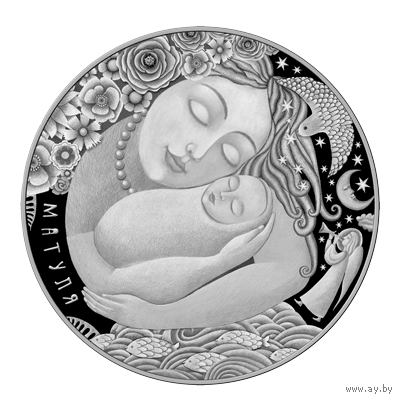 Матуля, 1 рубль 2023 года