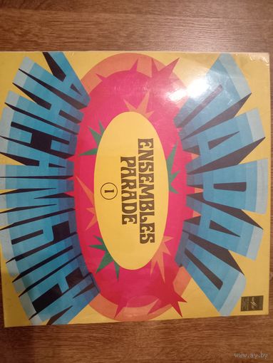 Виниловая пластинка