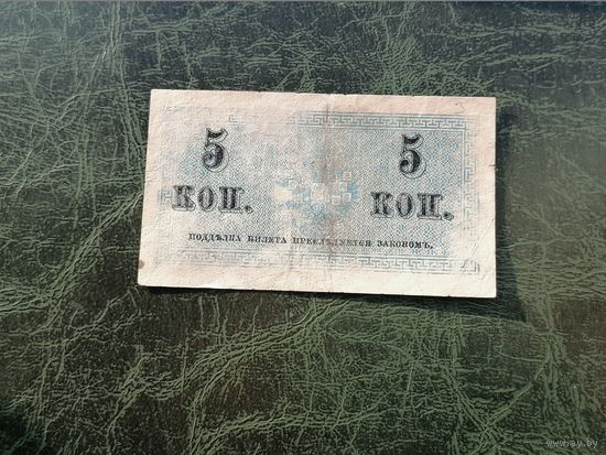 5 копеек 1915 1917 3
