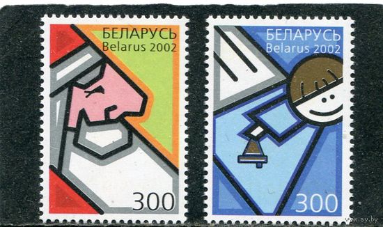 Беларусь 2002. С Новым годом и Рождеством