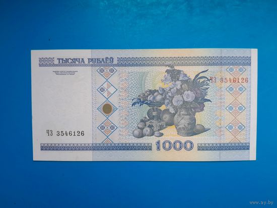 1000 рублей 2000 года. Беларусь. Серия ЧЗ. xF-aUNC. Распродажа