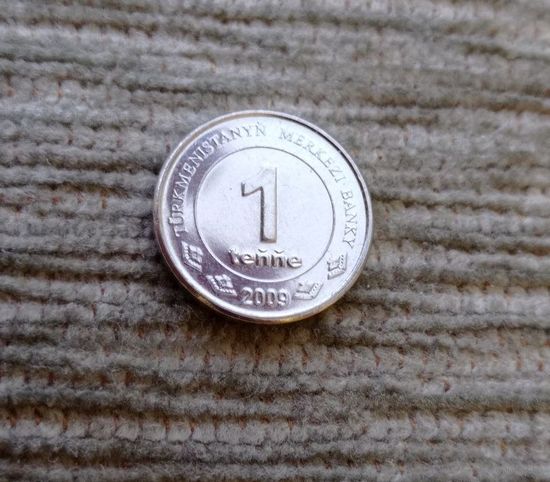 Werty71 ТУРКМЕНИСТАН 1 ТЕНГЕ 2009 Туркмения