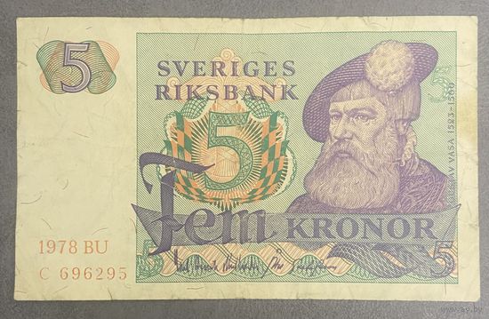 Банкнота 5 крон. 1978 год, Швеция.