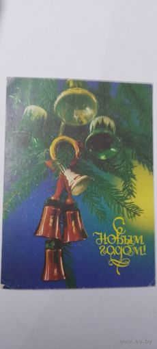 С новым годом! Подписана