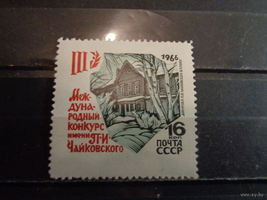 СССР 1966 3 Международный конкурс им. П.И.Чайковского