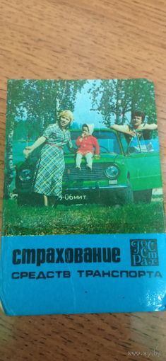 Календарь 1983 года
