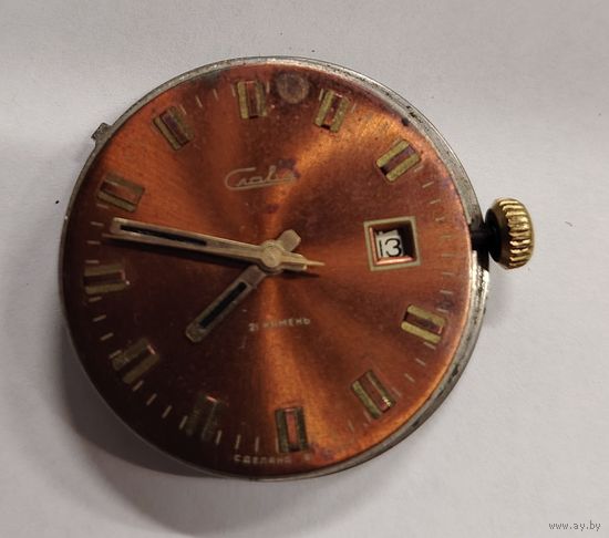 Механизм Слава (идут), без МЦ!!