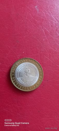 Россия, 10 рублей 2009, Республика Адыгея, спмд (3).