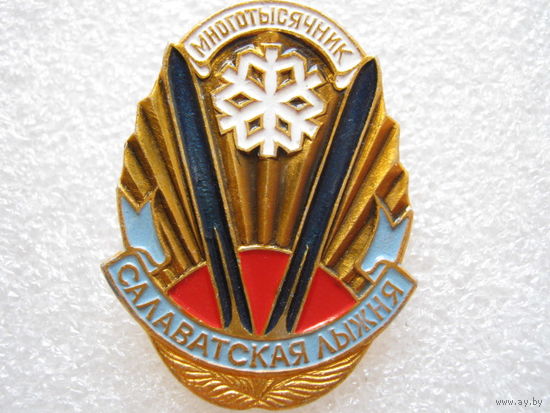 Салаватская лыжня, лыжный спорт, лыжи.