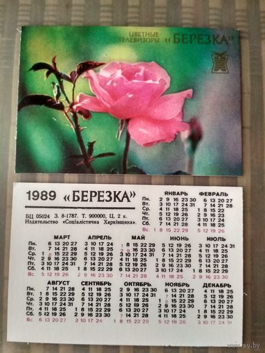 Карманный календарик. ЦТ Берёзка . 1989 год