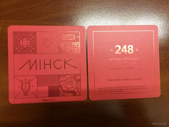 Подставка "Яндекс Такси" /Минск/ No 3