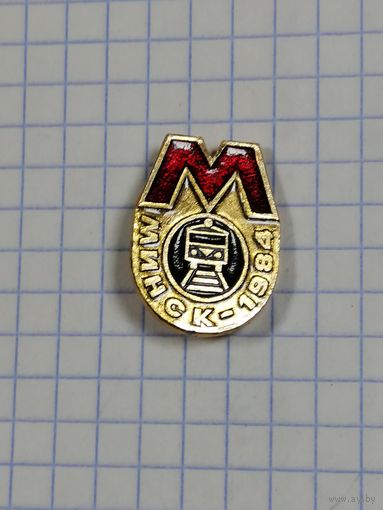 Метро. Минск. 1984.