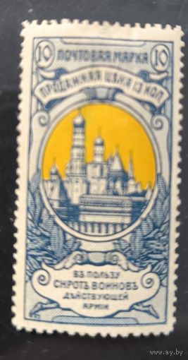 Российская Империя. Шестнадцатый выпуск