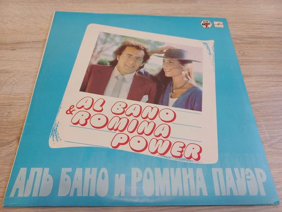 Al Bano & Romina Power (Vinyl)