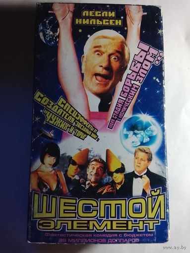 Шестой Элемент /Видеокассета