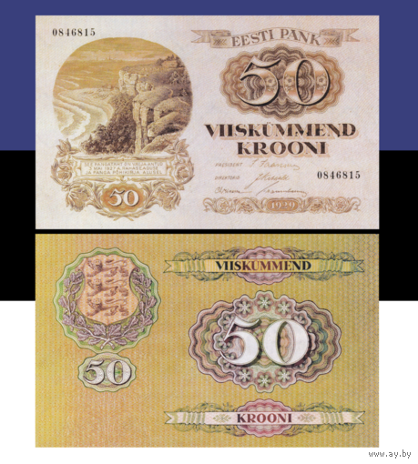 [КОПИЯ] Эстония 50 крон 1929г. водяной знак