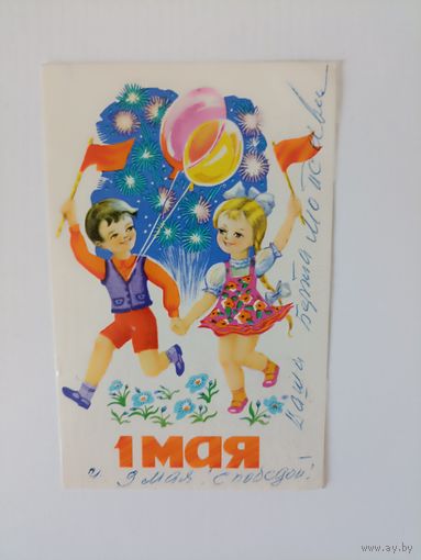 Елагина 1 мая