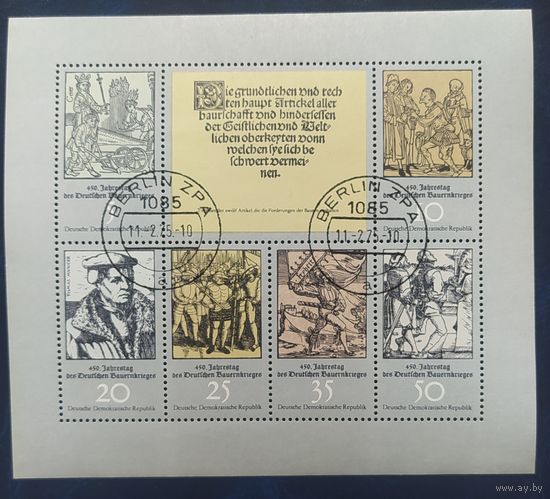 ГДР Германия 1975 Графика