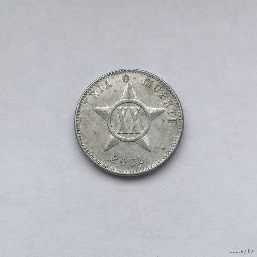 20 сентаво 2008